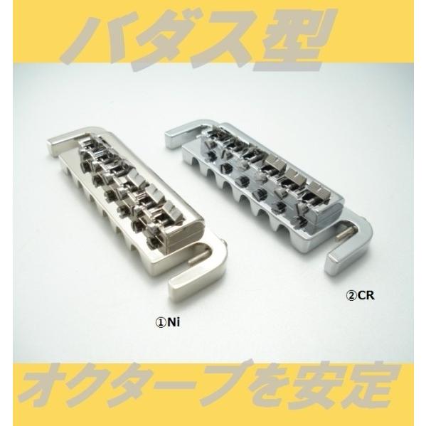 バダスタイプブリッジ　ニッケル　クローム