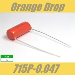 オレンジドロップ コンデンサー Orange Drop 716P 0.022μF 600V