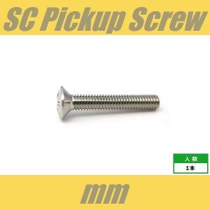 OH3x18-NI　ピックアップビス　シングルコイル　ミリ　M3　ニッケル　オーバルヘッド　OVAL　1pcs　丸皿頭　レバースイッチビス　シングル　ねじ