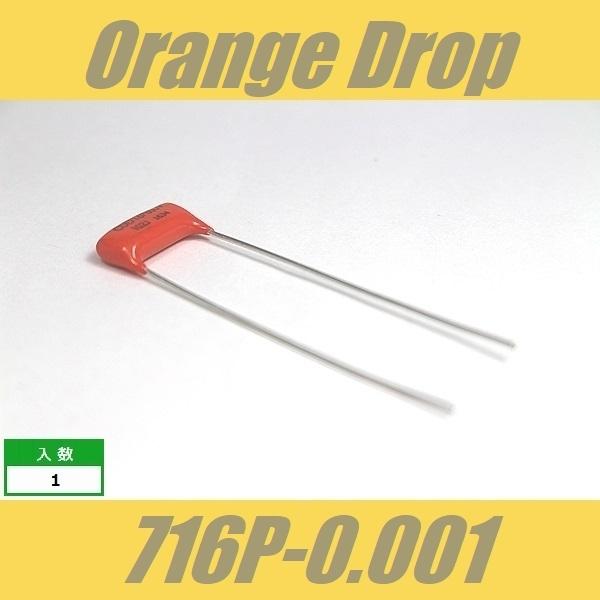オレンジドロップ　コンデンサー　Orange Drop　716P　0.001μF　600V　Spra...