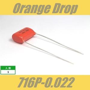 オレンジドロップ　コンデンサー　Orange Drop　716P　0.022μF　600V　Sprague SBE CDE｜クールハンド