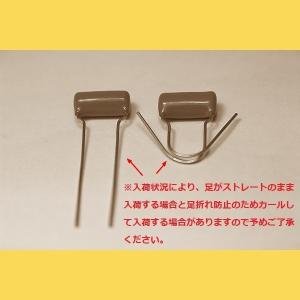 Orange Drop 716P 0.047μ...の詳細画像2