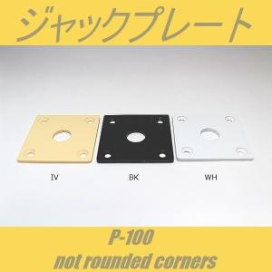 P-100-SQ　ジャックプレート　角　LPタイプ　アイボリー　ブラック　レスポール