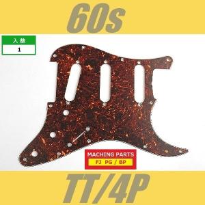 PG-FJ-ST62-TT ピックガード ストラトキャスター 62 トートイズ 茶