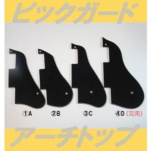 ピックガード　アーチトップ　ブラック