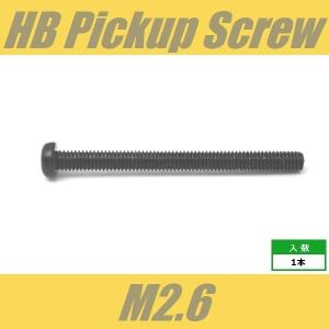 PH2.6x30-BK ピックアップビス ハムバ...の商品画像