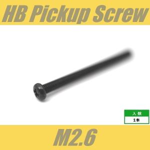 PH2.6x30-BK ピックアップビス ハム...の詳細画像1