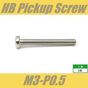PH3x25-P0.5-NI　ピックアップビス　ハムバッカー　ミリ　M3-P0.5　ニッケル　パンヘッド　PAN　1pcs　なべ頭　ハム　ねじ