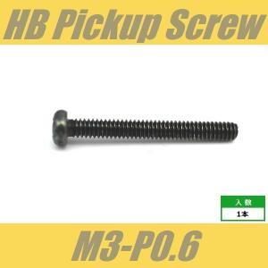 PH3x25-P0.6-BK　ピックアップビス　ハムバッカー　ミリ　M3-P0.6　ブラック　パンヘッド　PAN　1pcs　なべ頭　ハム　ねじ