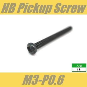 PH3x25-P0.6-BK ピックアップビス...の詳細画像1