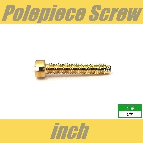 POLEPIECE-INCH-GD　ポールピース　インチ　ゴールド　ピックアップ　ねじ