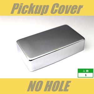 Gibson ハムバッカー用ピックアップカバー 2445_thumbnail.jpg