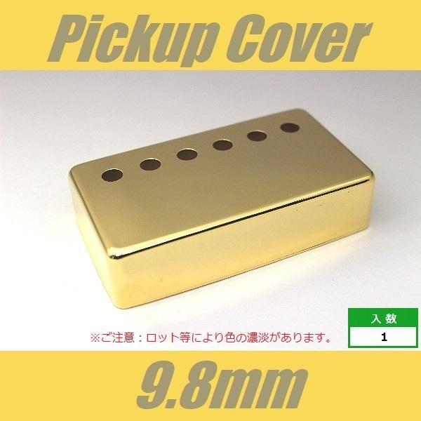 PUCH-098-GD　ピックアップカバー　ハムバッカー　ゴールド　9.8mm　※注意点： ロット等...
