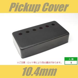 PUCH-104-BK　ピックアップカバー　ハムバッカー　ブラック　10.4mm｜cool-hand