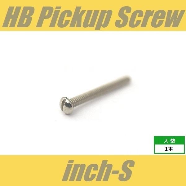 RH3-48x22-NI-S-SL　ピックアップビス　ハムバッカー　インチ　ショート　ニッケル　スロ...