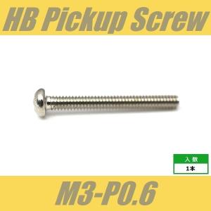 RH3x25-P0.6-NI　ピックアップビス　ハムバッカー　ミリ　M3-P0.6　ニッケル　ラウンドヘッド　ROUND　1pcs　丸頭　ハム　ねじ