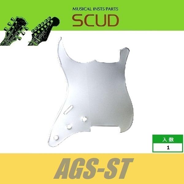 SCUD AGS-ST　STタイプシェイプド　アルミニウムグランドシート　アルミシールド　ストラト　...