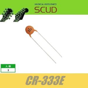 SCUD CR-333E　セラミックコンデンサ　333/0.033μF　コンデンサー　スカッド｜cool-hand