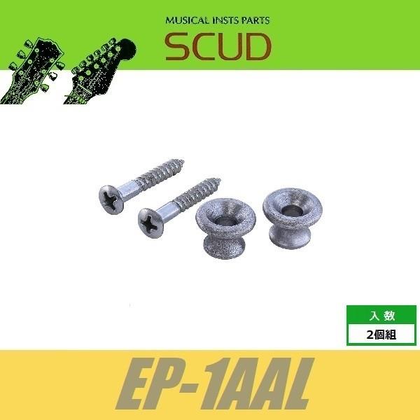 SCUD EP-1AAL　ストラップピン　ギブソンスタイル　ビス付　2pcs　アルミ レリック　エン...