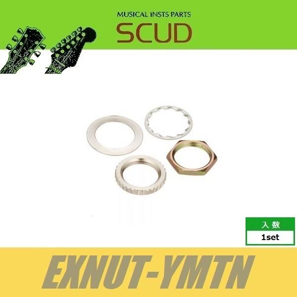 SCUD EXNUT-YMTN　トグルスイッチ用ナットセット　ミリ　ニッケル　ナット　ワッシャー　ロ...