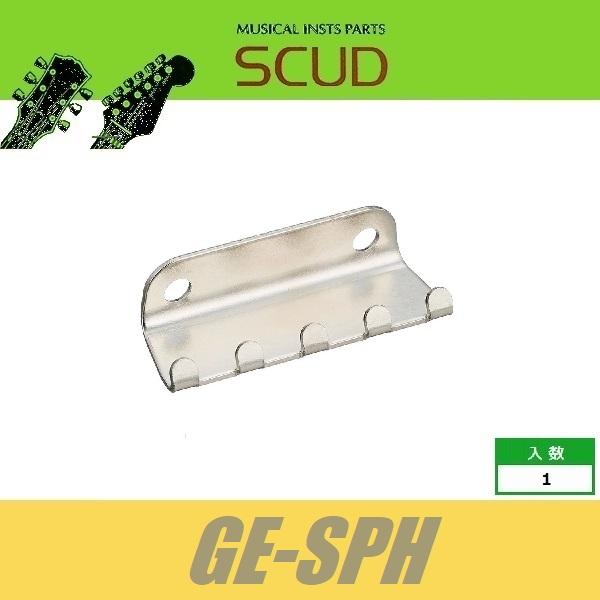 SCUD GE-SPH　スプリングホルダー　トレモロスプリング ホルダー　34mmピッチ　スカッド