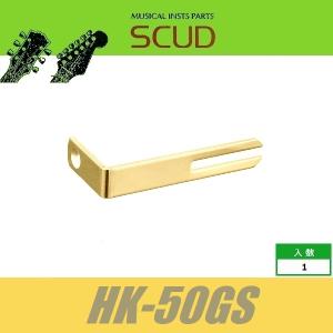 SCUD HK-50GS　LP用　ピックガードブラケット　LPタイプ　レスポールタイプ　取付ビス付　ゴールド｜cool-hand