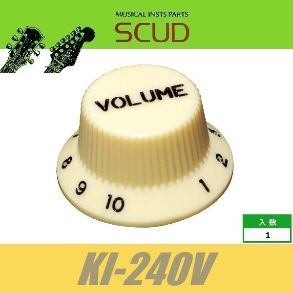 SCUD KI-240V　ストラトノブ　ミリ　ボリューム　アイボリー　ブラック文字　ST　ストラトキ...