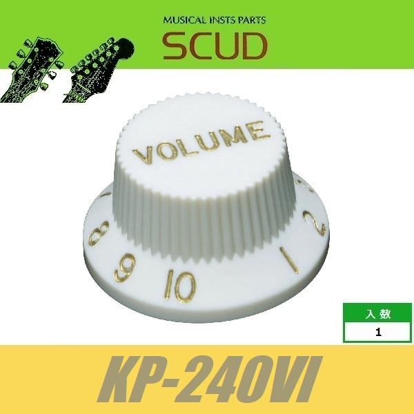 SCUD KP-240VI　ストラトノブ　インチ　ボリューム　エイジドホワイト　パーチメント　ゴール...