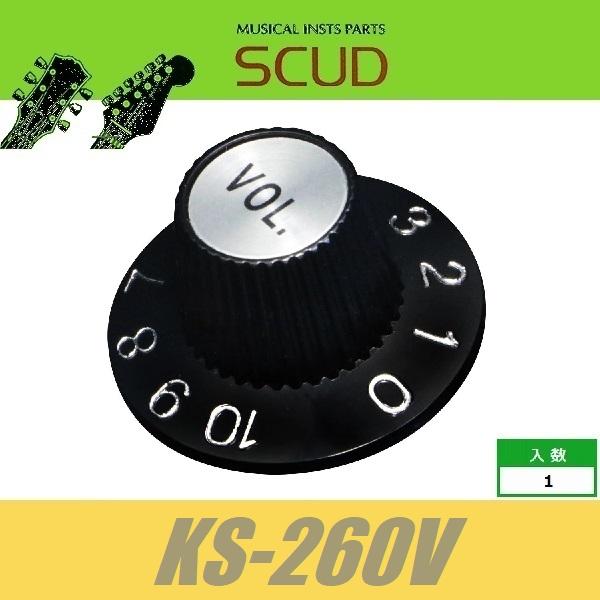 SCUD KS-260V　スカートノブ　ミリ　ボリューム　ブラック　シルバー　メタルトップ　ウィッチ...