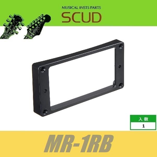 SCUD MR-1RB　エスカッションリング　ハムバッカー用　リア / カーブドボトム　プラスティッ...