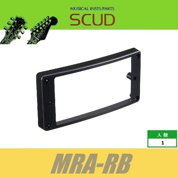 SCUD MRA-RB　エスカッションリング　ハムバッカー用　リア / アーチ　プラスティック　ブラ...