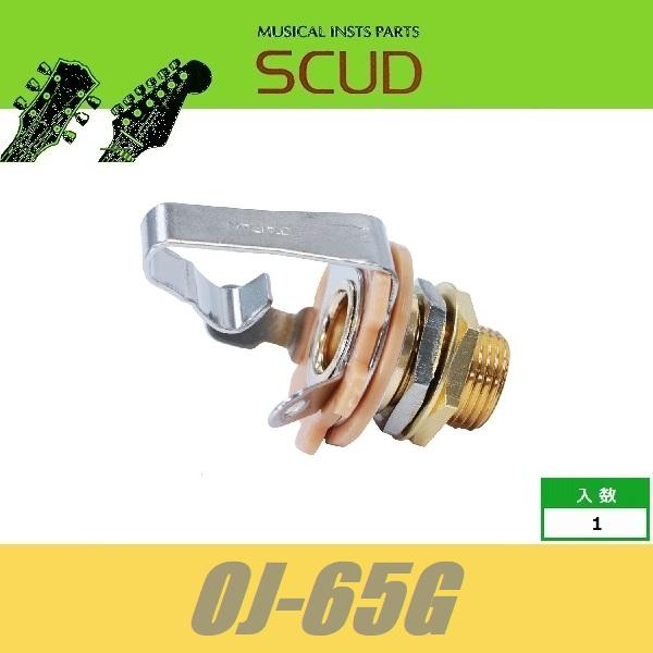SCUD OJ-65G　国産 オープンジャック　モノラル　ゴールド　M9　スカッド