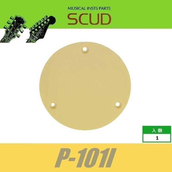 SCUD P-101I　バックプレート　LPタイプ　スイッチキャビティ　丸　アイボリー　バックパネル...