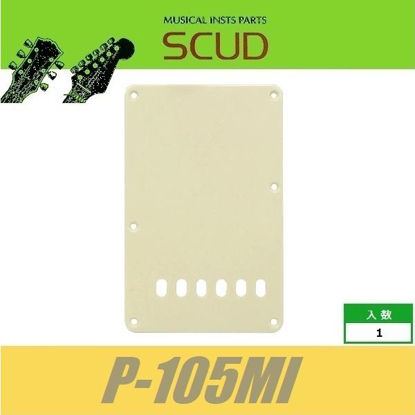 SCUD P-105MI　バックプレート　トレモロ用　11mmピッチ　ミントグリーン　バックパネル　...