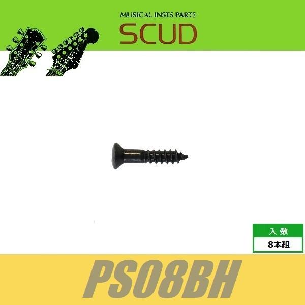 SCUD PS08BH　エスカッションビス　ミリ　フロント用　Φ2.4 xL13mm　丸皿頭　8pc...