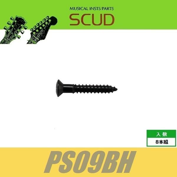 SCUD PS09BH　エスカッションビス　ミリ　リア用　Φ2.4 xL16mm　丸皿頭　8pcs　...