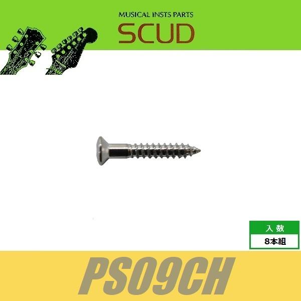 SCUD PS09CH　エスカッションビス　ミリ　リア用　Φ2.4 xL16mm　丸皿頭　8pcs　...