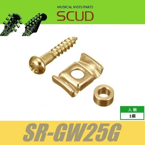 SCUD SR-GW25G　ストリングガイド　羽根型　2.5mmスペーサー　ビス付　ゴールド　ストリ...