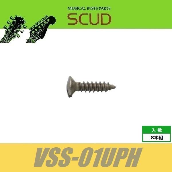 SCUD VSS-01UPH　ピックガード用ビス　マイナス穴　オーバルヘッド　8pcs　メッキなし　...