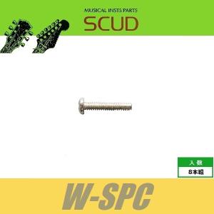 SCUD W-SPC　シングルコイルピックアップ取付ビス　レバースイッチ取付ビス　インチ　8pcs　ニッケル　なべ頭　ねじ　シングル　スカッド｜cool-hand