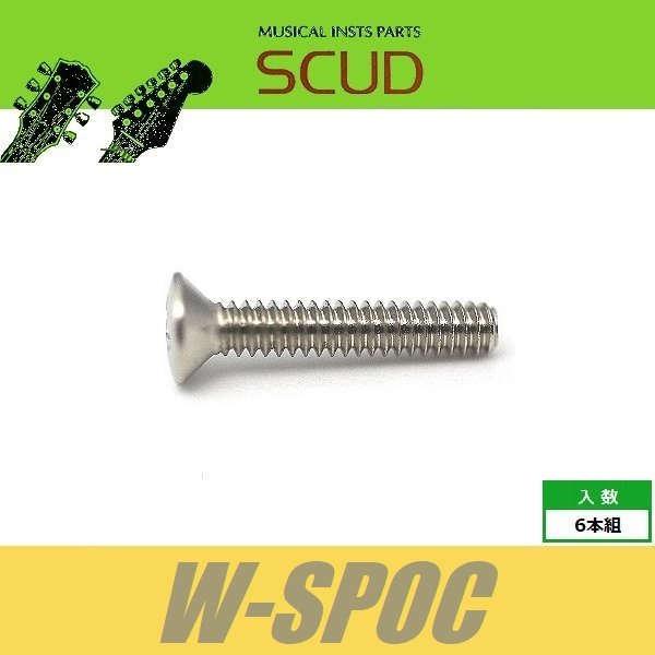 SCUD W-SPOC　シングルコイルピックアップ取付ビス　レバースイッチビス　インチ　オーバルヘッ...