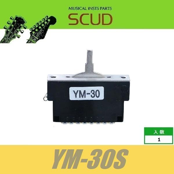 SCUD YM-30S　国産　レバースイッチ　カバードタイプ　3way　※ノブ無し　取付ビス付属　ス...