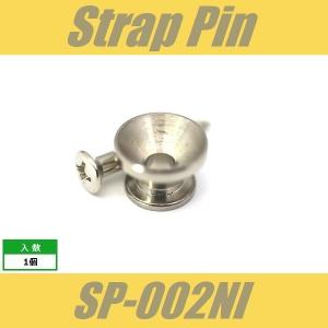 SP-002NI ストラップピン ビス付 1pc...の商品画像