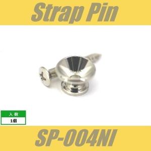 SP-004NI ストラップピン ビス付 1pc...の商品画像