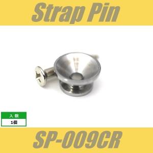 SP-009CR ストラップピン ビス付 1pc...の商品画像