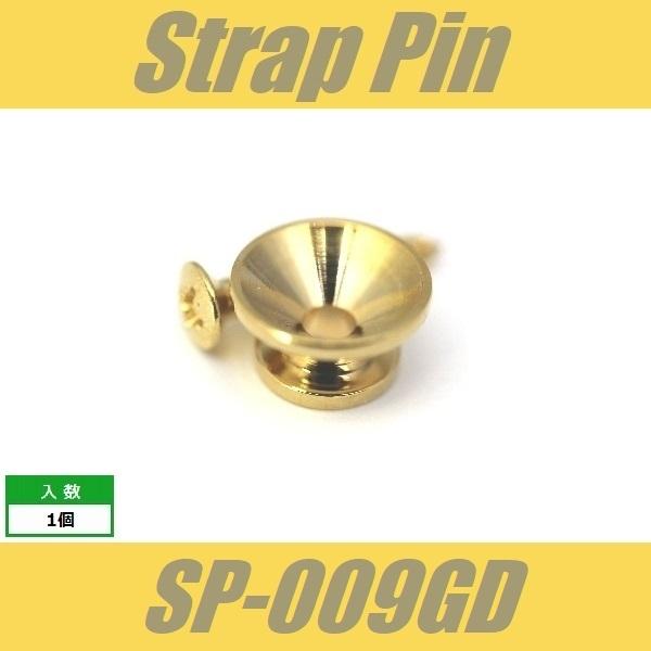 SP-009GD　ストラップピン　ビス付　1pcs　ゴールド　エンドピン