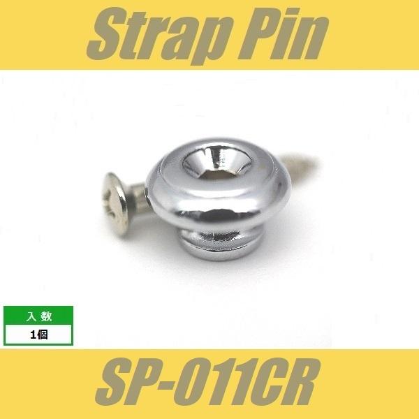 SP-011CR　ストラップピン　ビス付　1pcs　クローム　エンドピン
