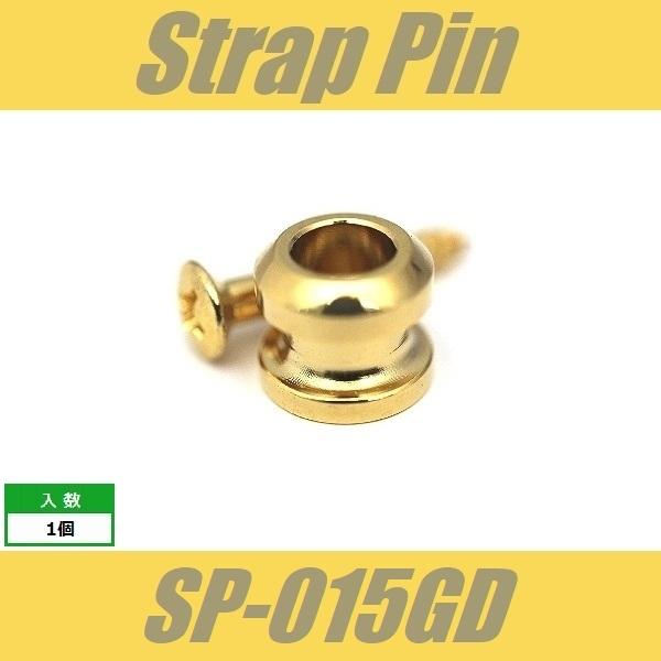 SP-015GD　ストラップピン　ビス付　1pcs　ゴールド　エンドピン