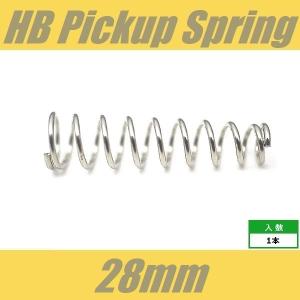 SPG-28　ピックアップスプリング　ハムバッカー用　28mm　1pcs　ハム　ばね