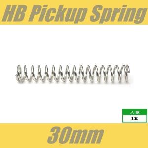 SPG-30　ピックアップスプリング　ハムバッカー用　30mm　1pcs　ハム　ばね